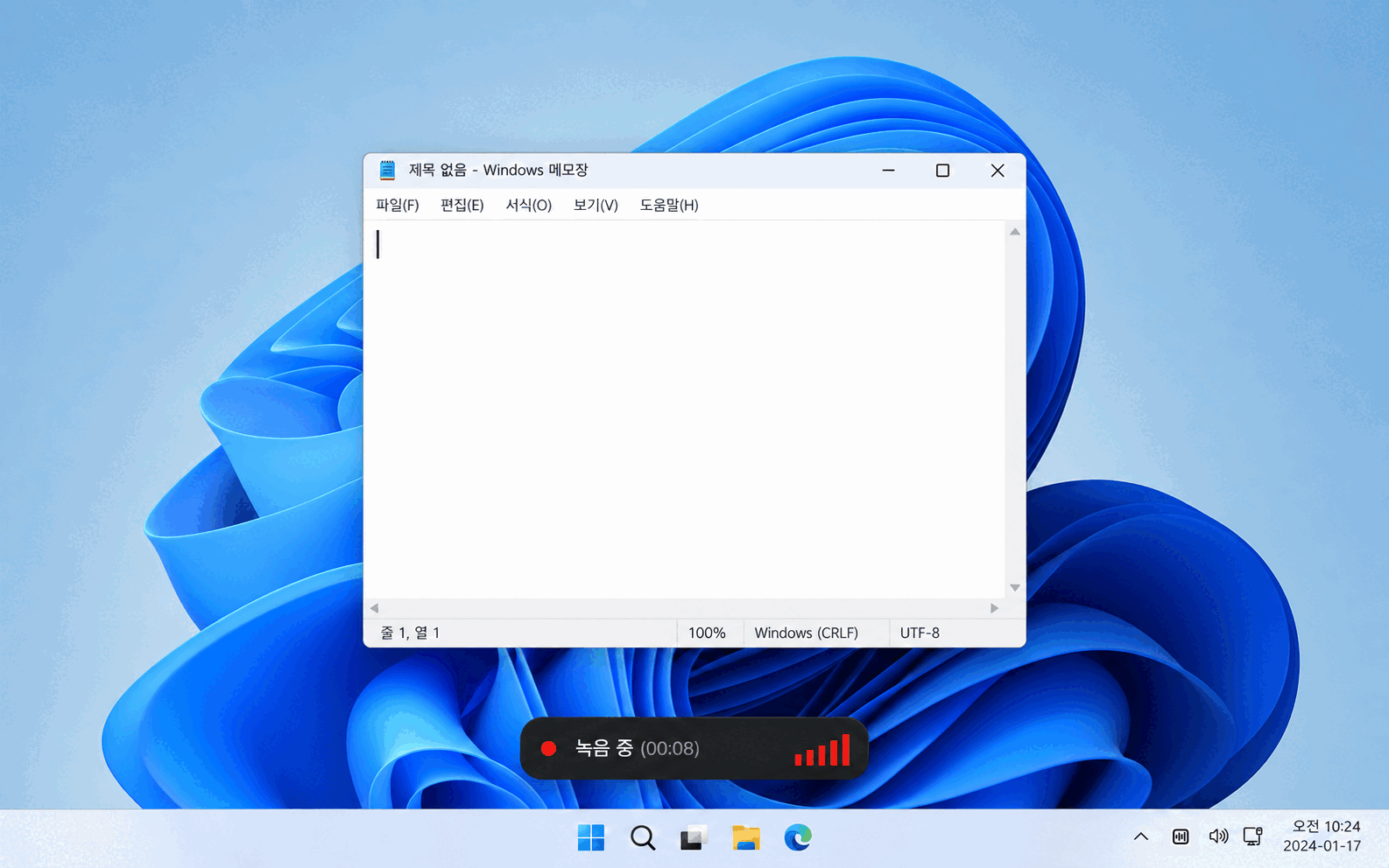 KeyScribe가 녹음하고 텍스트를 입력하는 Windows 화면