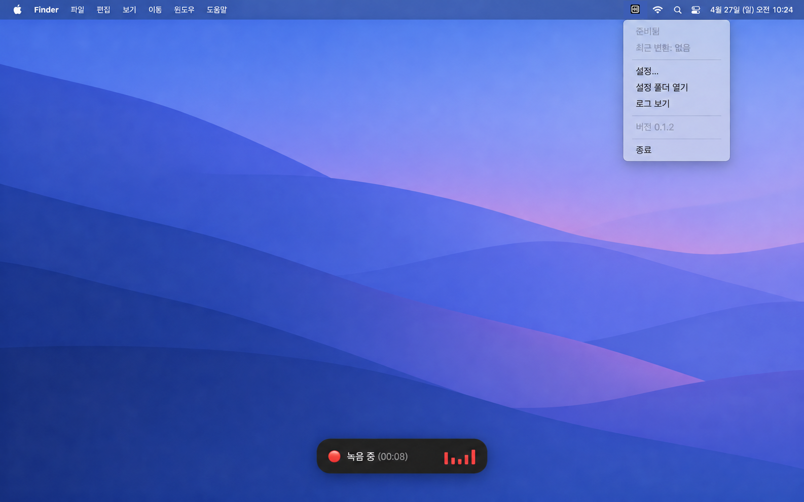 macOS 메뉴 막대에서 열린 KeyScribe 메뉴