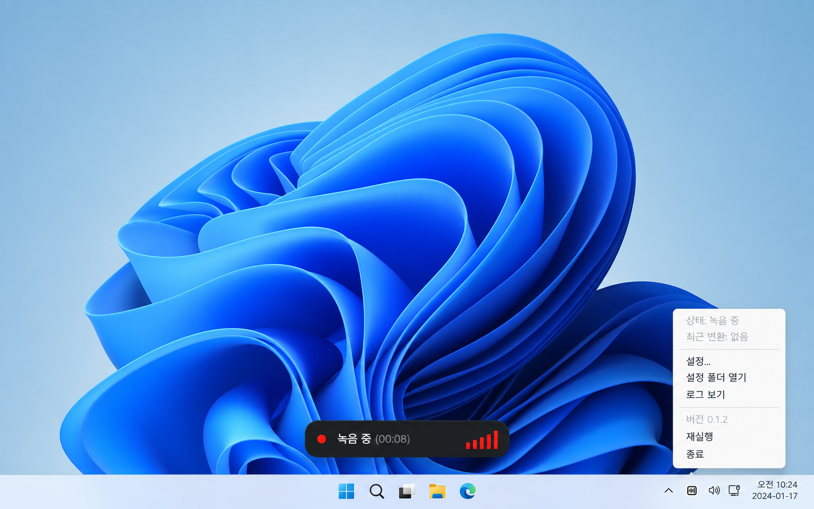 Windows 트레이에서 열린 KeyScribe 메뉴